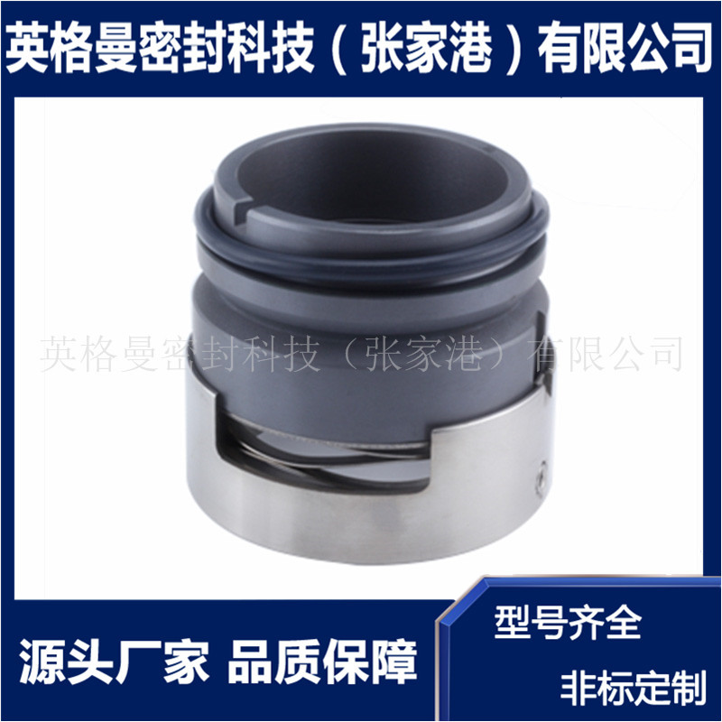 H7N机械密封 H7N/165/170/175/180/185/190/195/200机械密封