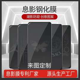 息影膜iphone15promax手机膜iphone14钢化膜苹果13卡通图案膜8P