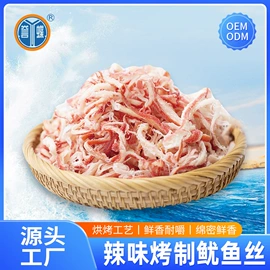 鱿鱼零食;水产干货类;鱼类零食