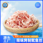 辣味鱿鱼丝烤制烟台特产鱿鱼丝批发鱿鱼干淡干海鲜干货三明誉蝶厂