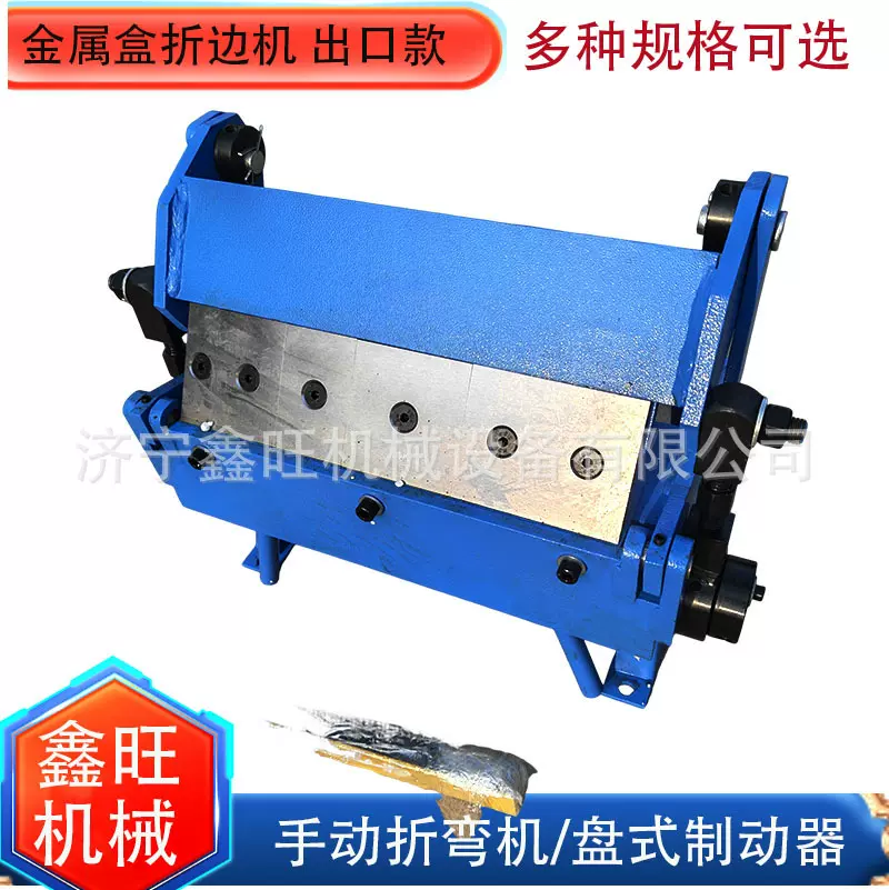 钢铜铝金属板材加工分段弯曲机盘式制动器W1.0305A手动折弯机