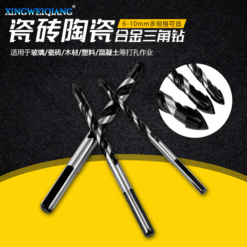 五金批发瓷砖陶瓷合金三角钻瓷砖玻璃混泥土陶瓷钨钢钻头开孔器