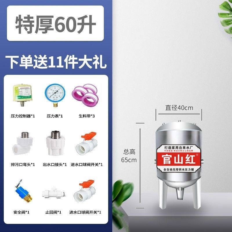 压力罐不锈钢高压罐大容量无塔供水器自动存压存水家用水塔储水箱|undefined