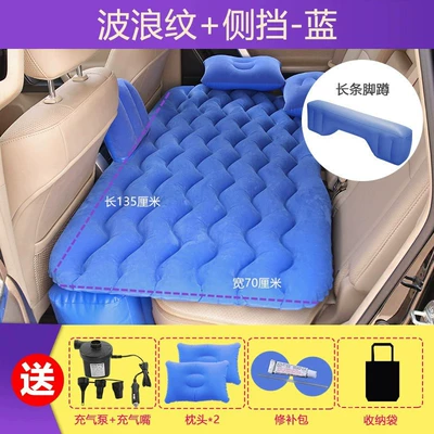 Rear Seat Air Mattress, Vehicle-mounted inflatable bed - s-blue-with-long-foot-piers
