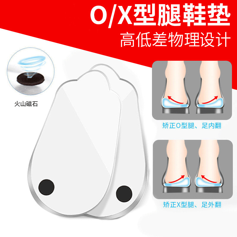 O-leg insole valgus foot Varus x inner and outer eight-character Children's leg-shaped calf xo straight leg