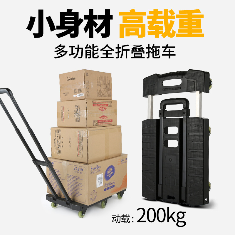 平板车便携行李车小推车折叠小拖车搬家拖车