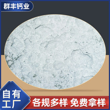 群丰 2000 目食品级重质碳酸钙 方解石粉 钙粉塑料用 滑石粉白