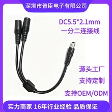 һֶԴDC5.5*2.1ĸOԴO乩늷DӾ