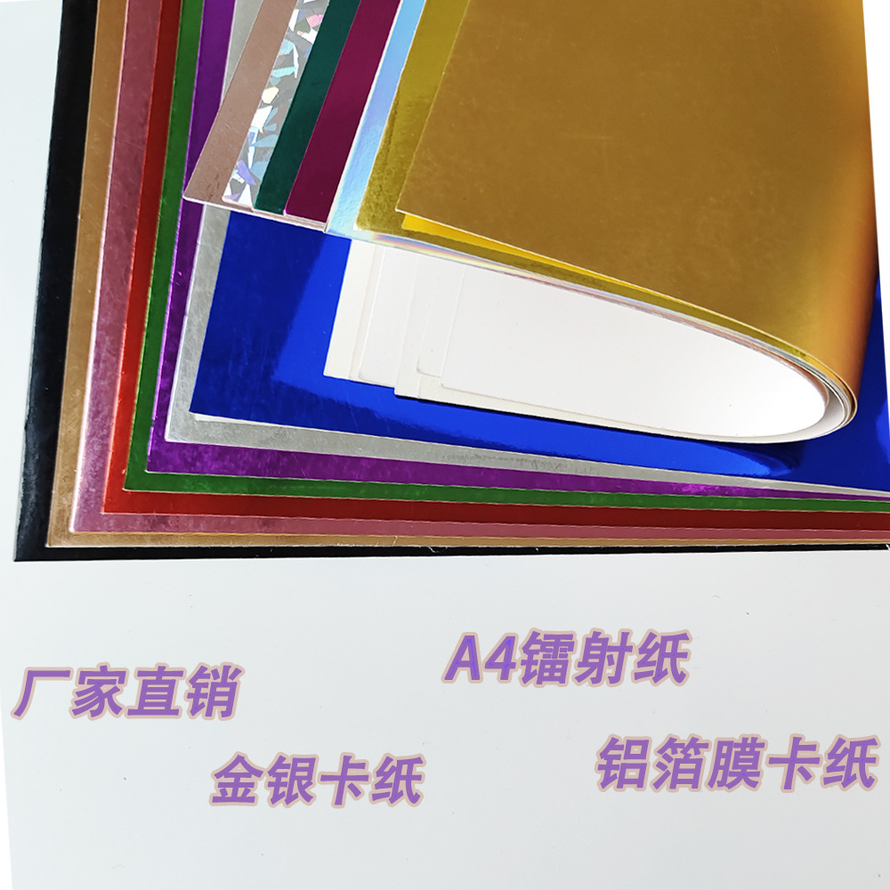 FUENTE Fábrica 250g textura de metal espejo para mascotas A4 caja de regalo de cartón de oro y plata papel decorativo láser