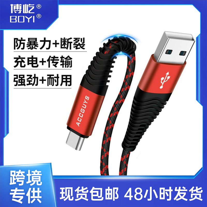 Typec Mobile Phone Data Cable Comes in Multiple Colors and Is Suitable for Android Honor, Huawei, Xiaomi, and Samsung Fast Charging USB Charging Cable