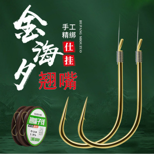 The double hook of Qiaozui Haixizi Line is 1.5 meters long and 2.0 meters long. The fishing hook is tied by hand.