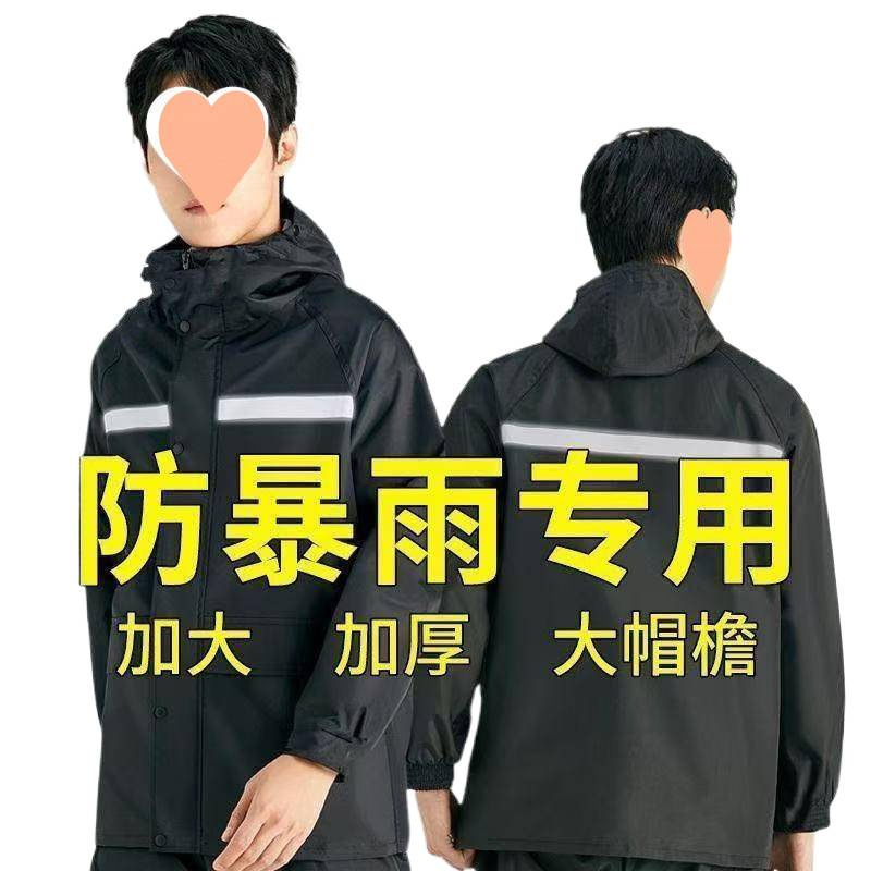 雨衣雨裤套装全身暴雨成人男女分体骑手电动车摩托车外卖加厚骑行|undefined