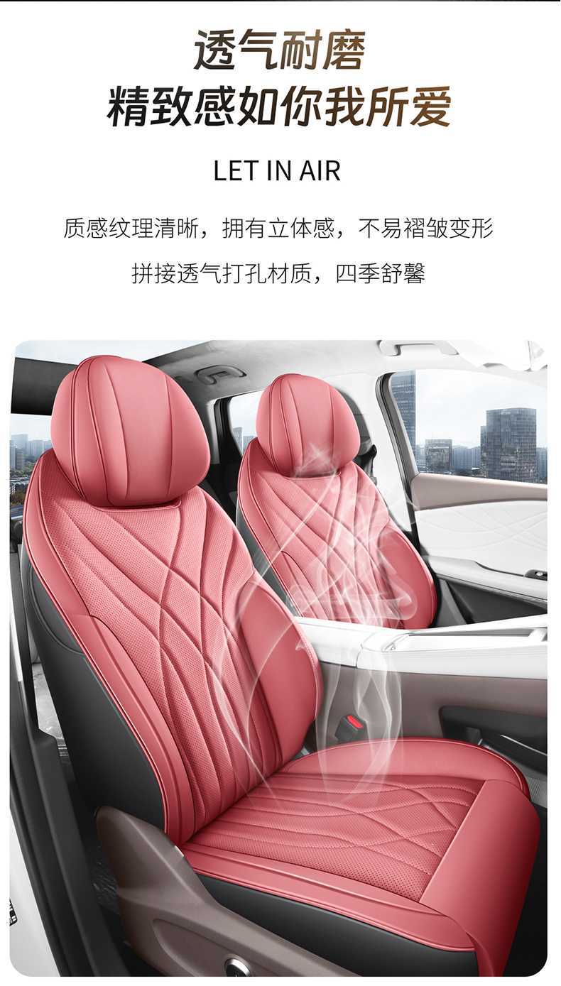 2025 Chery Xingtu Lingyun Special Car Seat Cover 300T Xingyao Edition All Seasons Cushion Seat Cover