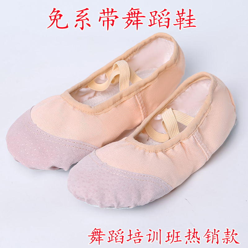 Lace-free dance shoes ballet shoes new breathable sports Four Seasons flesh red exercise shoes children adult