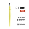 Yellow model 8.5cm