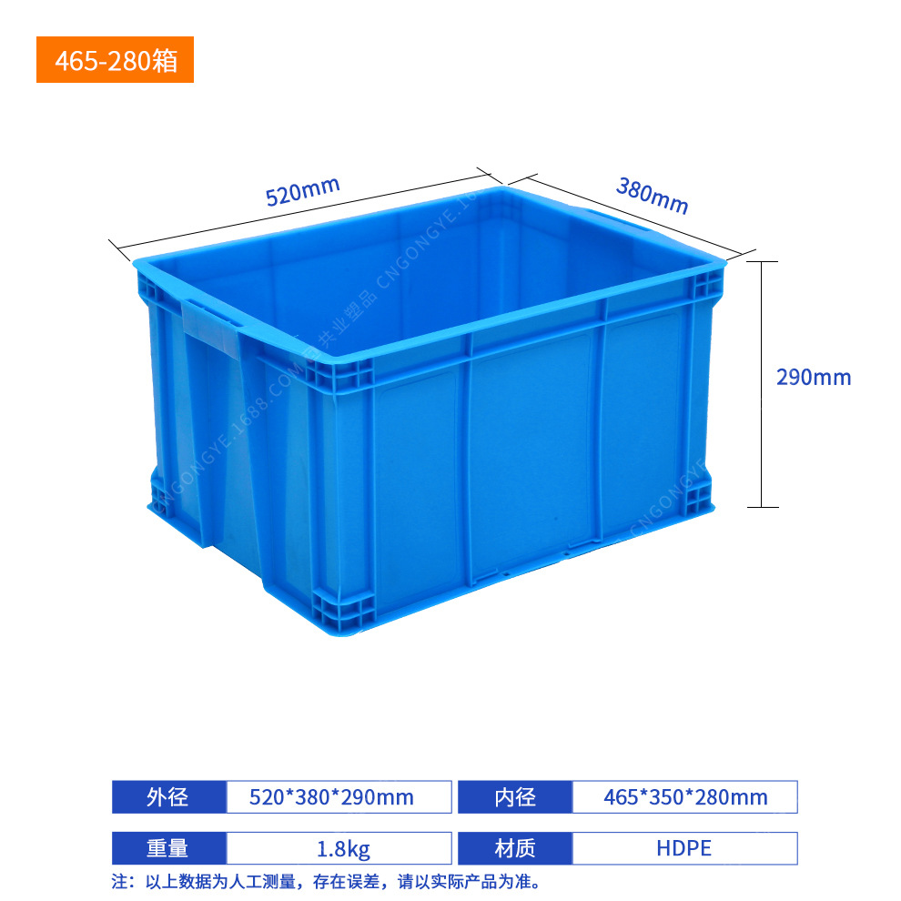 465-280 상자(520*380*290), 기본 파란색(기타 참고), 덮개 없음