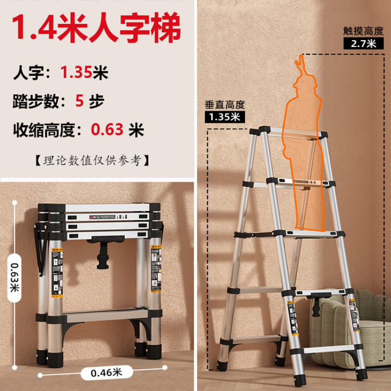 가정용 헤링본 사다리 1.4m [5+5단]