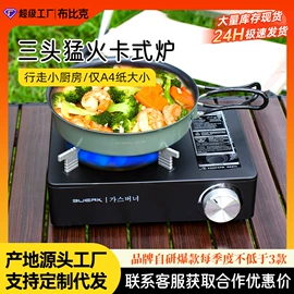 野餐炉具;户外炊具;旅行茶具