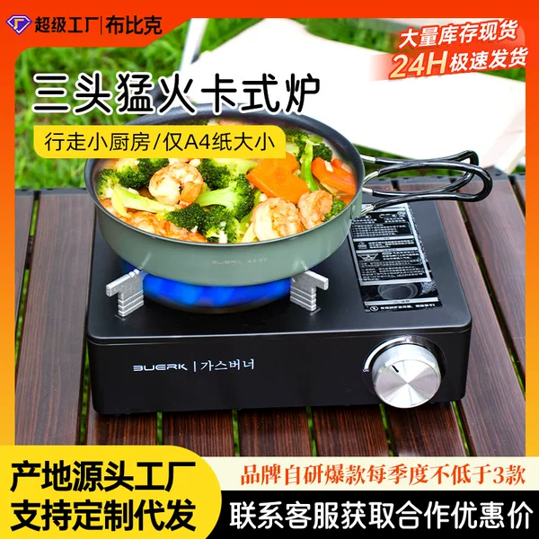 Portable one-piece mini cassette stove windproof outdoor stove gas stove camping hot pot gas grill wholesale