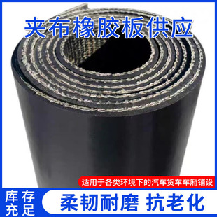 Manufacturer's Straight Hair Clip Line Rubber Plate Machine Tool Equipment Stamping Mold Shock Pad Factory Assembly Line Conveyor Belt Liner