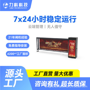 Advertising gate parking lot charging system intelligent license plate recognition fence gate residential entrance automatic lifting