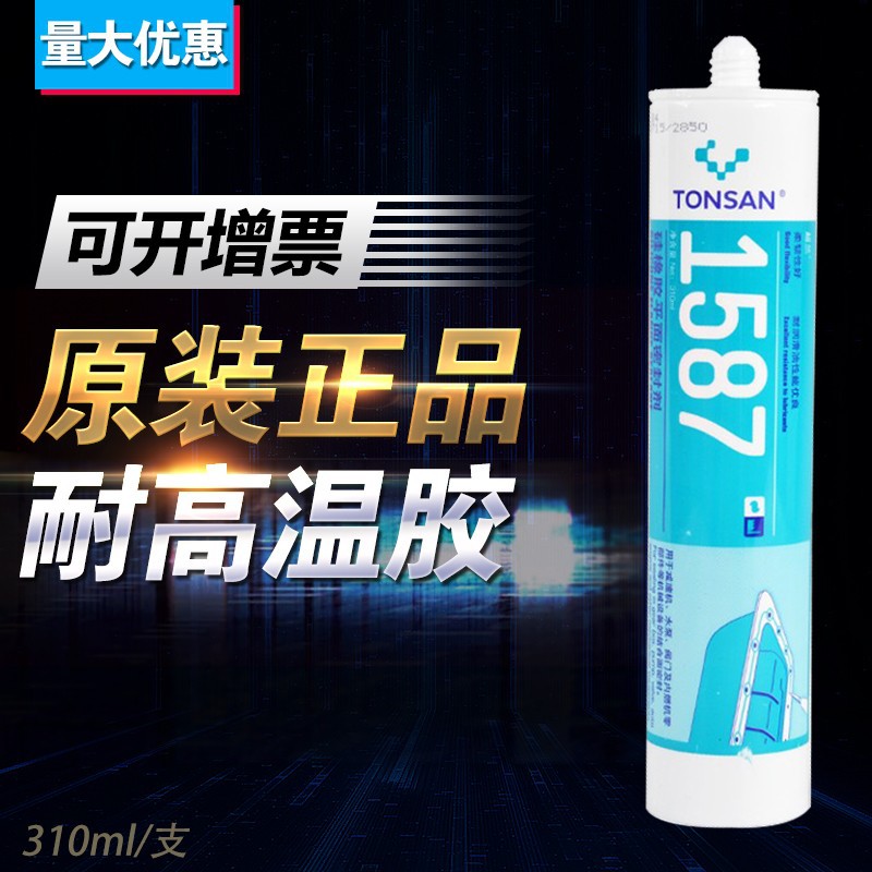 可赛新1587胶水 北京天山1587硅橡胶平面密封剂 超兰 100G 310g