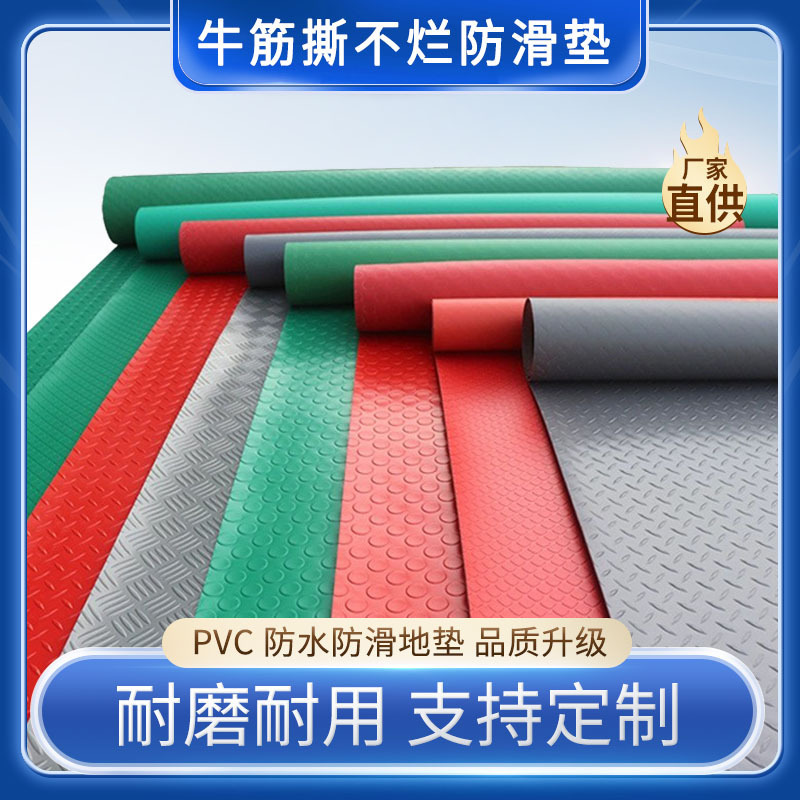 加厚防滑塑胶垫家用工厂用耐撕耐磨阻燃塑料地垫PVC柳叶纹防滑垫