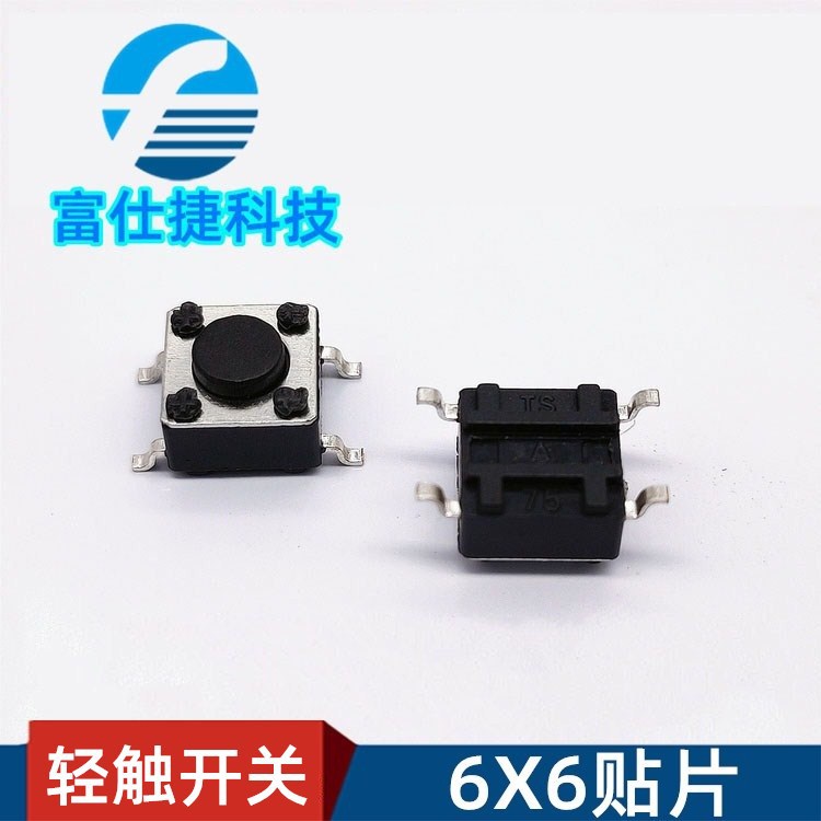 供应4脚贴片轻触开关6*6*4.3 6x6x5 6.2*6.2*5耐高温贴片开关现货