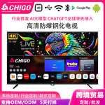 厂家批发电视机75寸超薄55寸65寸85寸4K高清防爆智能网络液晶电视