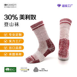 定制美利奴羊毛袜户外登山袜爬山徒步袜中筒秋冬加厚保暖袜海宁袜