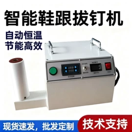 其他制鞋机械;上胶机;鞋机配件