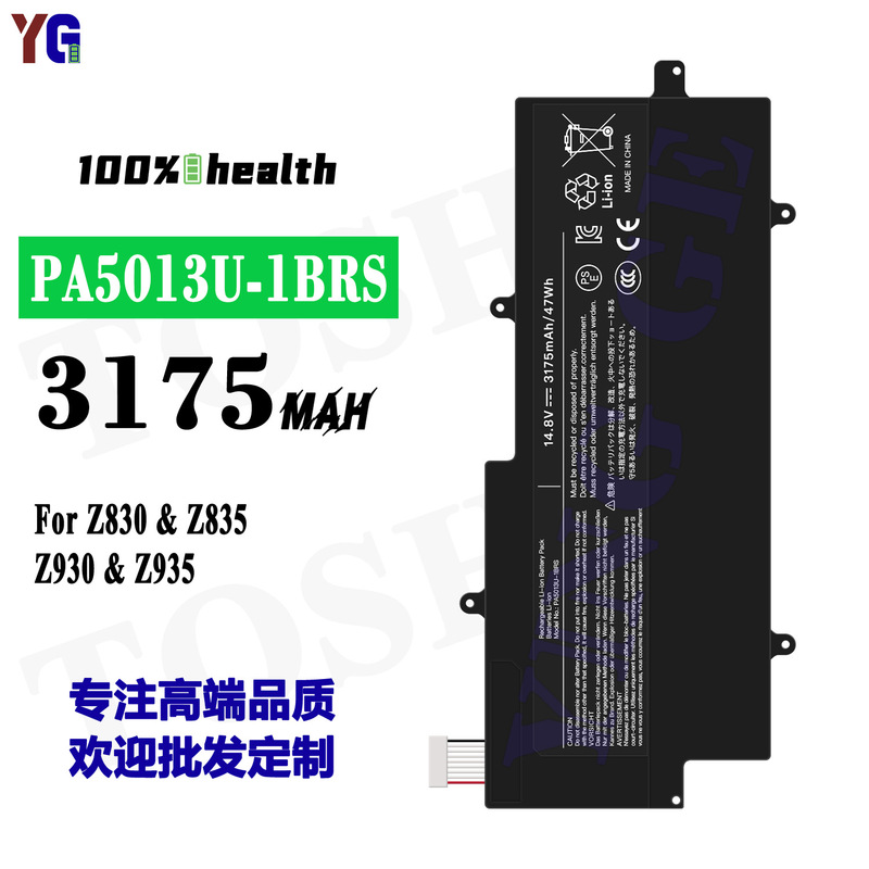 Suitable for Toshiba Pa5013U-1Brs Notebook Battery Z830/Z835/Z930/Z935 Wholesale