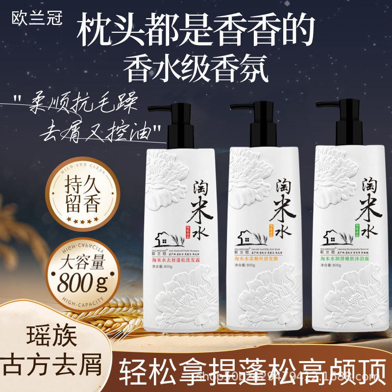 Taomi shampoo Dandruff Shampoo Shampoo Shower Gel hair conditioner Moisture suit Supple Repair Hair care