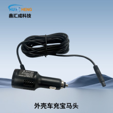 外壳车充头厂家12V-24V转5V1.5-3A迷你MicroTYPE-C接口车用充电线