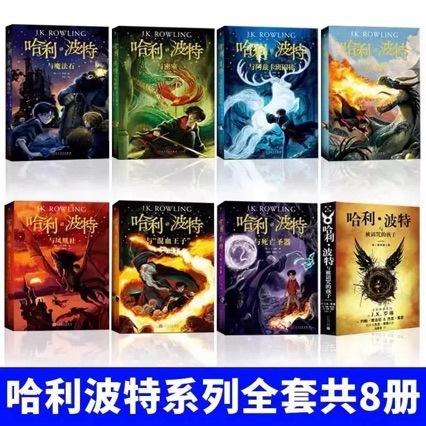 哈利波特书全套中文版新版纪念版全集百科全书1-8册被诅的孩子|undefined