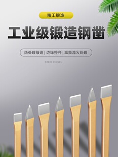 扁铲钻子劈凿子手工簪子錾子合金钢石凿铁打混凝土石头破-阿里巴巴