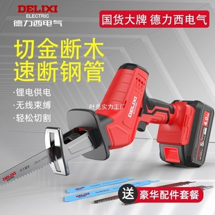 Delixi Lithium Electric Reciprocating Saw Household Electric Saw Rechargeable Small Outdoor Handheld Logging Saber Hand Electric Saw
