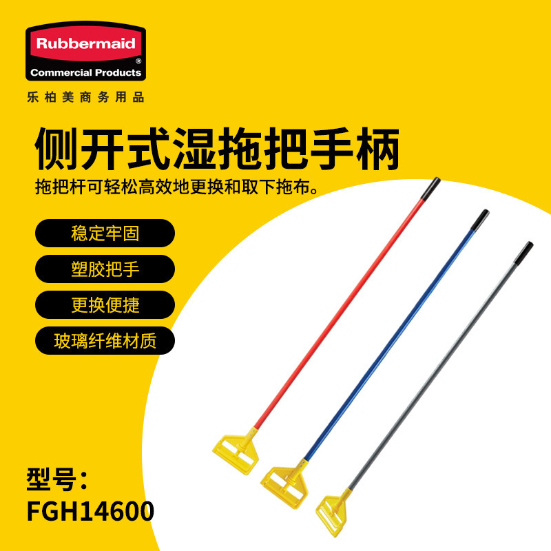 Lobemy Business Supplies Side-Opening Wet Mop Handle Large Yellow Plastic Handle Mop Property Cleaning