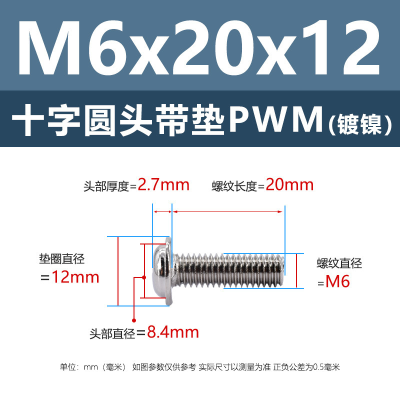 M1.4-M6鉄ニッケルメッキ十字溝丸頭パッド付きねじpwm黒盤頭ボルト介機付きねじ|undefined