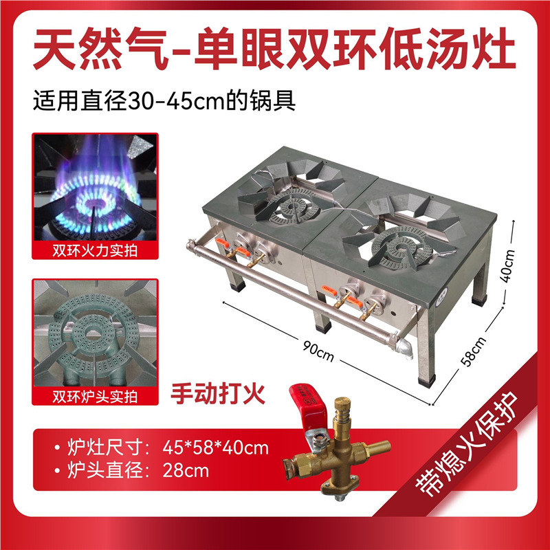 Sopa baja de doble ojo de fuego de estilo coreano, sopa baja de pies cortos comerciales, sopa baja de pies, horno de caldo, carne de acero inoxidable, sopa alta de gas