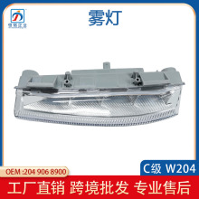 �����ڱ���E��C��W204 W212 ǰ���ո����� LED���е�  2049068900