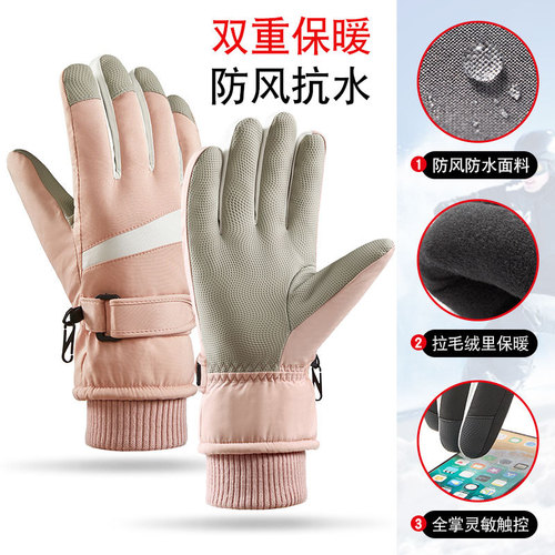 Winter ski gloves for women, warm, velvet, thickened, cycling, waterproof, men's touch screen, windproof, mountaineering, coldproof, Amazon H3