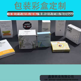 定制各种包装盒形彩盒印刷化妆品水杯精油盒子纸盒盒包装定制印刷