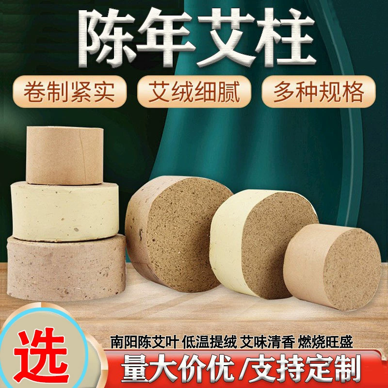 Короткие и толстые палочки для мокса-терапии, конусы для мокса-терапии, палочки для мокса-терапии для салонов красоты, полоски для моксибустии для домашнего использования, большие палочки для мокса-терапии, состаренные палочки для мокса-терапии.