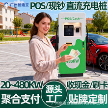 240KW�܇ֱ����늘�ˢ��POS�C�ռ��řCocpp����Դ܇�����վ