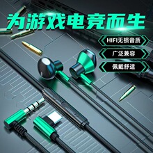 电竞游戏耳机入耳式有线不伤耳typec接口耳塞高音质手机电脑通用