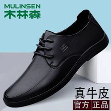 木林森皮鞋男真皮透气男鞋商务休闲皮鞋男正装办公室系带软底Hqh