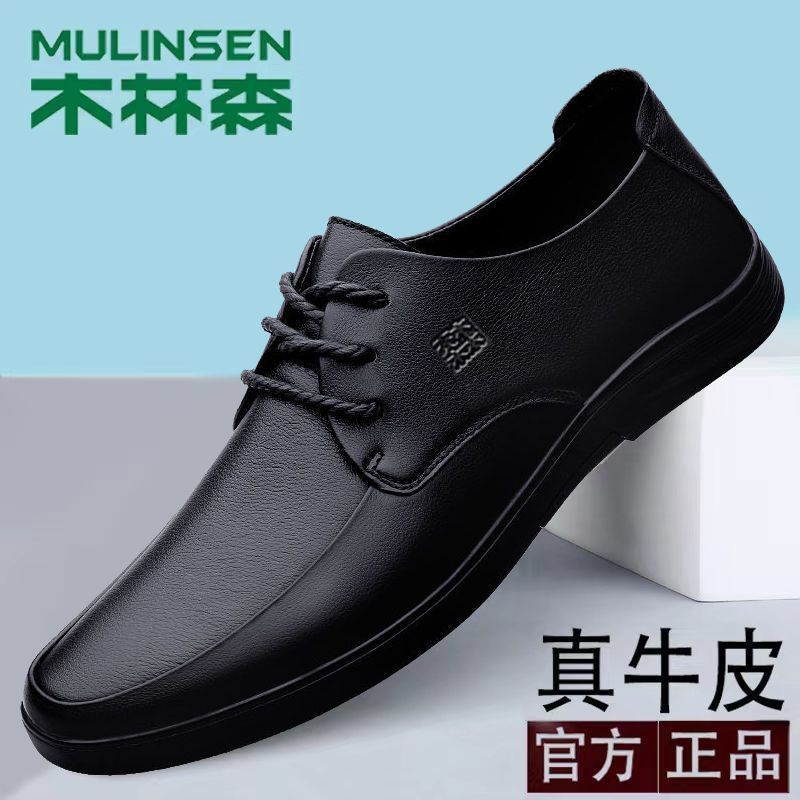 木林森皮鞋男真皮透气男鞋商务休闲皮鞋男正装办公室系带软底Hqh