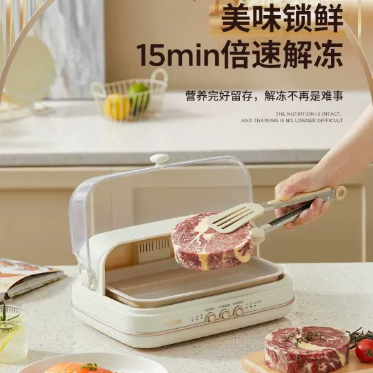 跨境家用保鲜解冻器一件代发快速解冻神器新款食堂恒温板食物家用