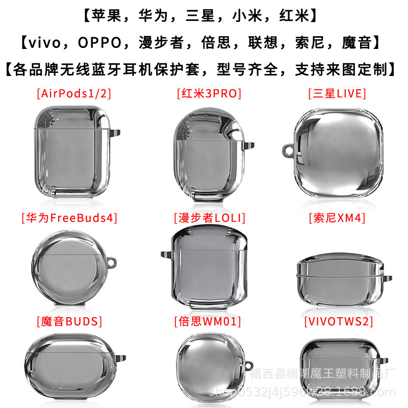 Suitable for Beisi lollipods Electroplated Magic Sound Red Rice Protective Cover Foreign Trade DIYtws2 Sony ikf Explosions